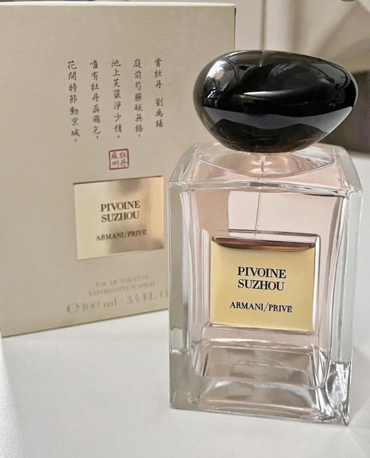 阿玛尼苏州牡丹香水100ml 商品图1