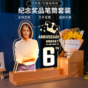 发光水晶奖杯笔筒定制定做教师节毕业光荣退休员工实木摆件纪念品