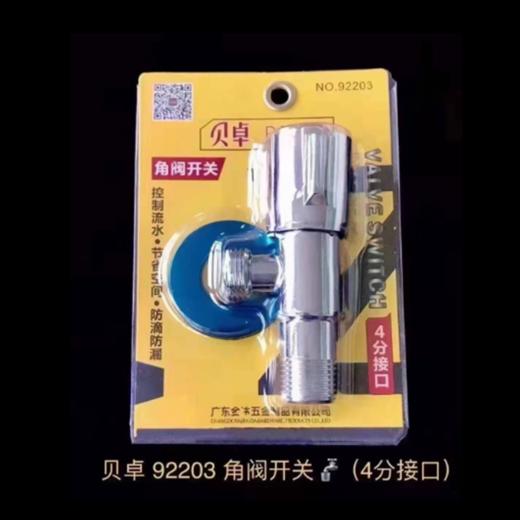 贝卓角阀开关BZ92203 商品图0