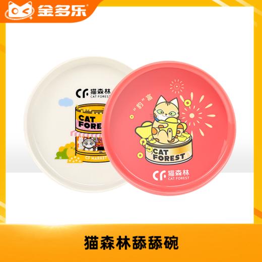 猫森林舔舔碗 商品图0