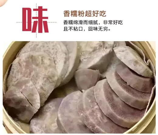 荔浦芋头片（广西特产，更香、更粉、更好吃） 商品图7