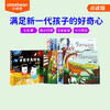 【中文】小彼恩中文点读书知乎版十万个为什么 点读版 10册套装 毛毛虫点读笔配套书（不带笔） 商品缩略图0
