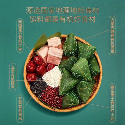 立家圣牧联名款 ——有机粽子礼盒+有机奶 商品图2