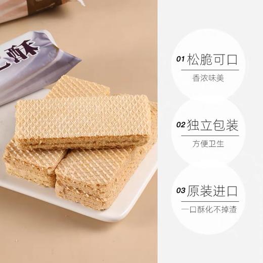 中国台湾盛香珍夹心酥花生味/香芋味175g 层层夹心松脆威化甜而不腻 商品图2