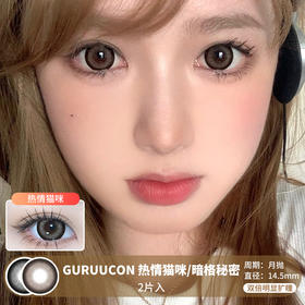 GURUUCON / 美瞳月抛  / 热情猫咪/暗格秘密 /  2片入  /  14.5mm  /  双倍明显扩瞳粗黑边深色提神款