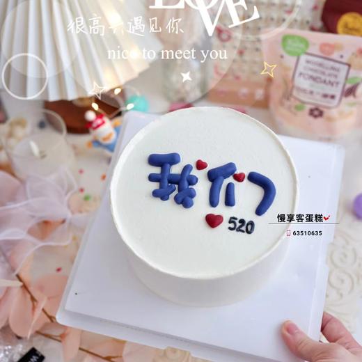 我们520 商品图0