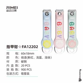 金达日美指甲钳RMFA12202