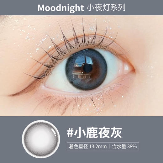 「半年抛」1副送镜盒 2副加送护理液 ！ OLENS 半年抛美瞳全系列 RealRing Moodnight DoubleTint Lily 商品图9