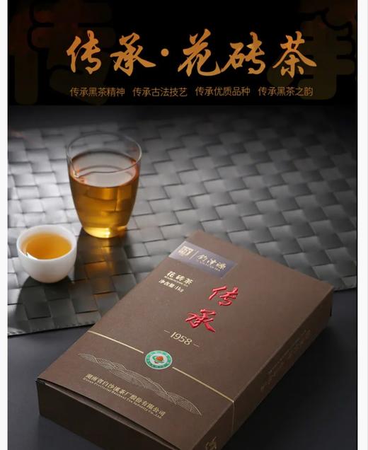 钧泽源安化黑茶正品正宗茯茶有机茶花砖1kg 有机黑茶 商品图6