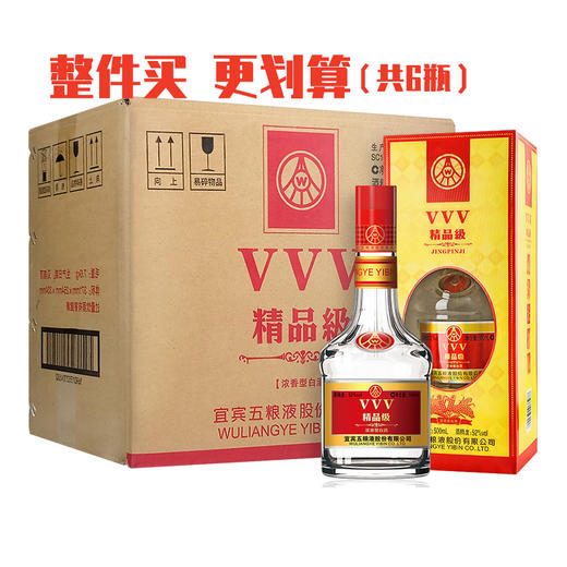 宜宾五粮液股份出品 五粮VVV精品级52度纯粮白酒 商品图1