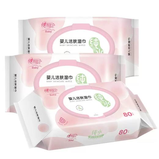 心相印婴儿洁肤柔湿巾80片装（纯水）粉色XYA080 商品图1