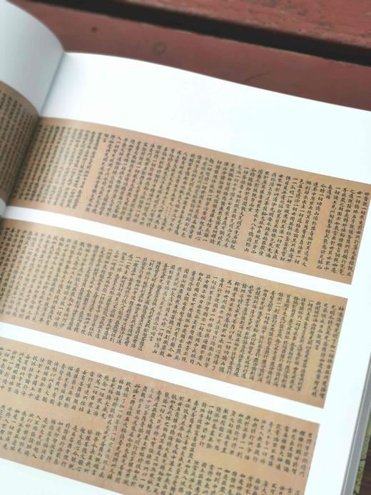 《玉楮流芳：上海博物馆藏宋元古籍精粹》，16开，上海博物馆编，上海书画出版社2023年5月一版一印，定价280，售价238元。 商品图2