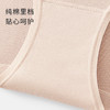 【老会员专享】奶糖派舒柔内裤中腰单条装不单独售卖，随内衣发出 商品缩略图2