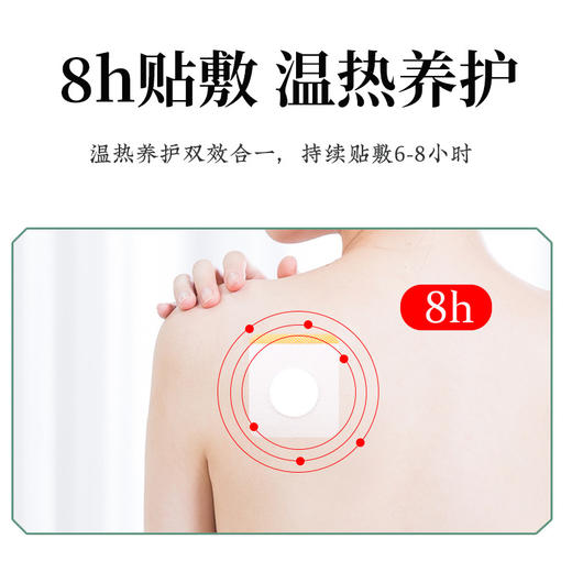 【买三送二！南京同仁堂绿金家园艾草三伏贴】 温热养护，不易脱落，轻薄透气，方便选穴，集中发力，艾灸贴穴位贴艾草夏季三伏贴粉丝专属 商品图3