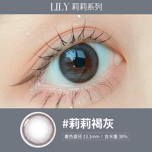 「半年抛」1副送镜盒 2副加送护理液 ！ OLENS 半年抛美瞳全系列 RealRing Moodnight DoubleTint Lily 商品图3