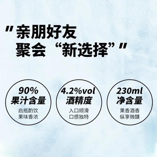 红动浅醉果酒微醺少女酒 商品图3