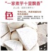 荔浦芋头片（广西特产，更香、更粉、更好吃） 商品缩略图5
