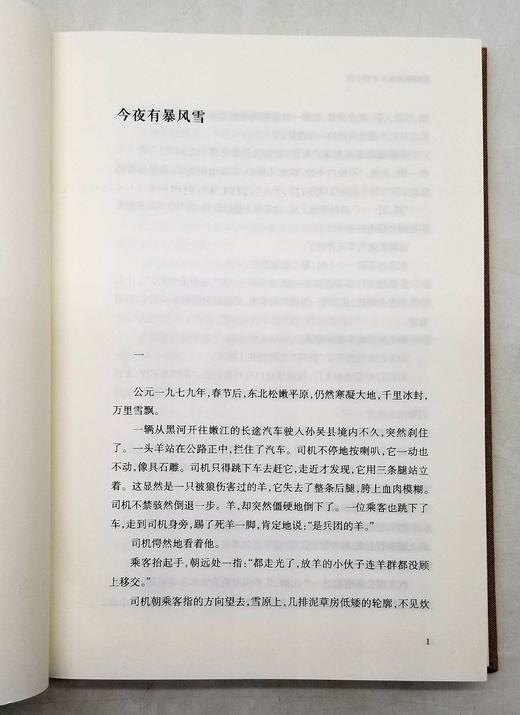 《梁晓声文集：中篇小说》全9册，精装16开，梁晓声著，青岛出版社2017年一版一印，共3392页，定价1900元，售价532元。非偏远地区包邮。 商品图8