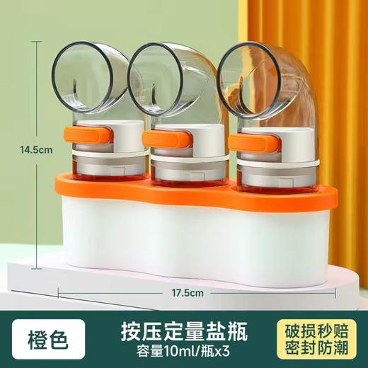 健康生活【控制盐量，一案0.5克，密封防潮】亚马逊爆款定量控盐瓶盐罐控量调味罐调料盒家用厨房调料瓶撒盐罐 商品图2