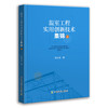 温室工程实用创新技术集锦（4册）【中国农业出版社官方正版】 商品缩略图2