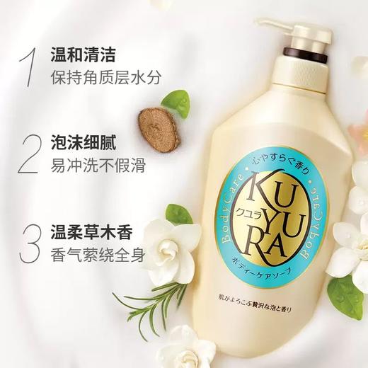 资生堂可悠然美肌沐浴露  550ml 商品图1
