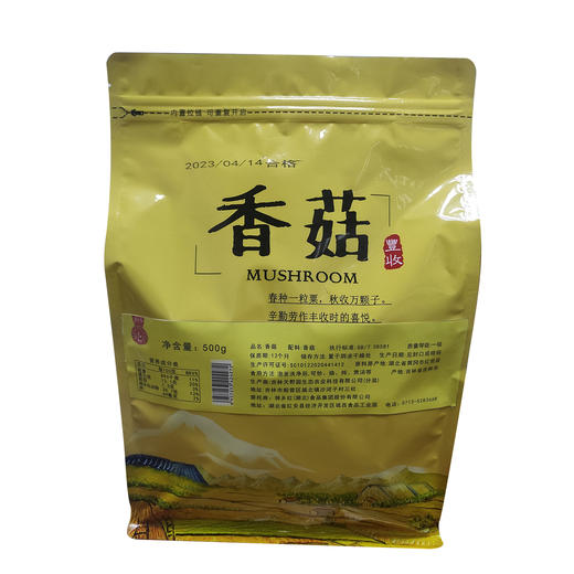 将乡红香菇500g 商品图4