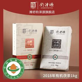 钧泽源有机茯砖 1kg/片 2018年茯茶甘润甜醇