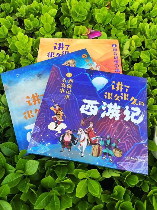 《讲了很久很久的西游记》（全3册），讲了很久很久的故事，带你读了又读的“西游百科全书” 商品图4