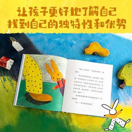 爱跳的小兔子 神泽利子著 绘本大师长新太作品 有趣的故事 无拘无束的画面 一次给孩子自我身份认知的趣味启蒙 商品图2