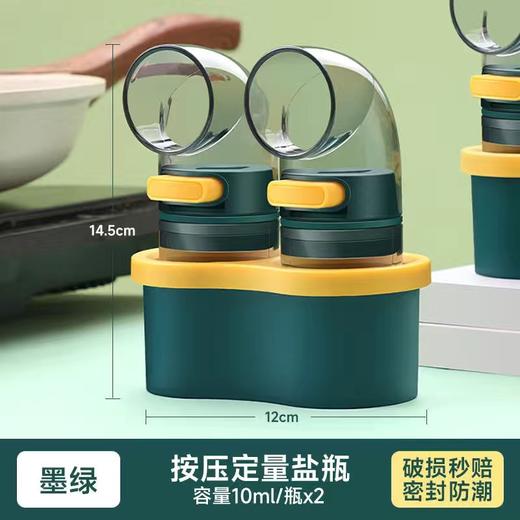 健康生活【控制盐量，一案0.5克，密封防潮】亚马逊爆款定量控盐瓶盐罐控量调味罐调料盒家用厨房调料瓶撒盐罐 商品图7