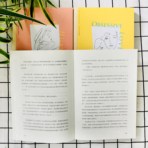 苏珊心理学经典作品 原生家庭+执迷+依恋     （美）苏珊 福沃德博士 商品图4