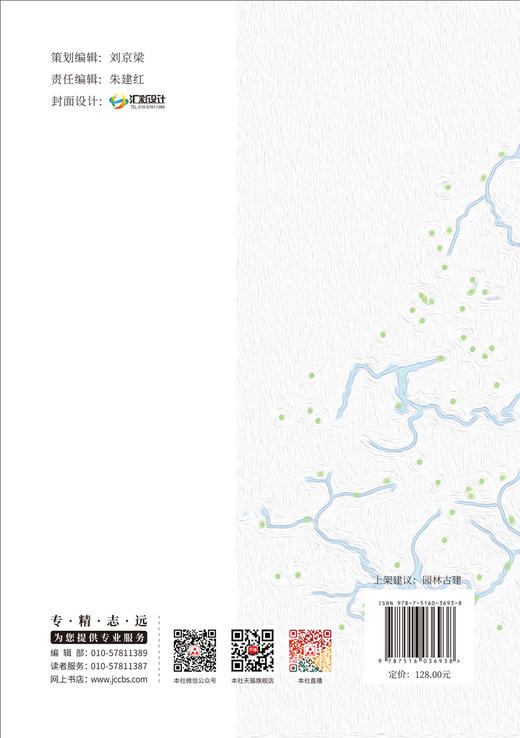 传统村落公共空间的图式语言 本课题由国家自然科学基金青年科学项目资助项目编号：52208013 商品图2