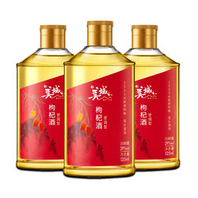 美域29度枸杞酒 125mL/瓶