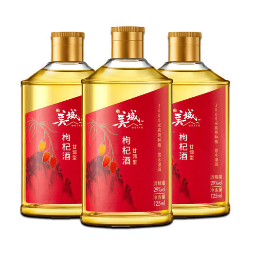 美域29度枸杞酒 125mL/瓶 商品图0