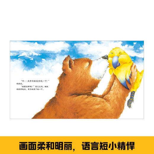 庆子绘本 庆子·凯萨兹 著 儿童绘本 商品图2
