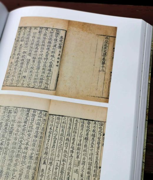 《玉楮流芳：上海博物馆藏宋元古籍精粹》，16开，上海博物馆编，上海书画出版社2023年5月一版一印，定价280，售价238元。 商品图8