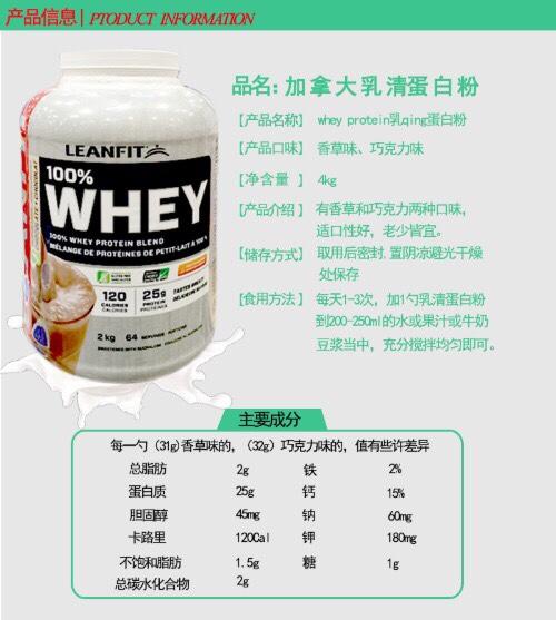 新包装Leanfit Whey Protein✨乳清蛋白粉2kg装！美国采购，无中文标签，介意慎拍  A 商品图4