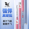 伽玛精工凛刀黑坑旗舰版鱼竿飞抄飞磕钓鱼竿68101215H黑坑钓竿 商品缩略图0