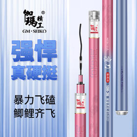 伽玛精工凛刀黑坑旗舰版鱼竿飞抄飞磕钓鱼竿68101215H黑坑钓竿