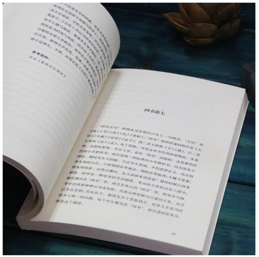 经典常谈 商品图5