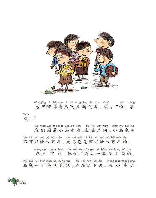 戴小桥和他的哥们儿系列·注音版（6册） 儿童文学作家梅子涵经典作品，帮助孩子顺利向独立阅读过渡 商品图9