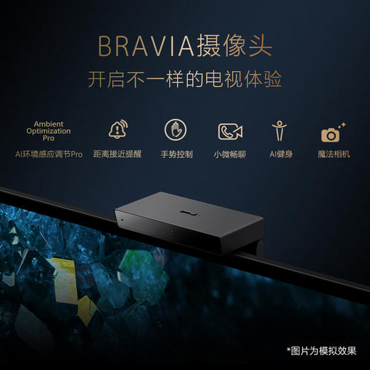 索尼(SONY)XR-77A80EL 77英寸 4K OLED智能电视 屏幕发声 搭载摄像头 XR认知芯片 全面屏 商品图5