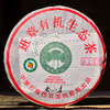 余正才樶得意的茶！地表排得上号的高品质中期茶！2012年余正才亲制出品！班章有机生态茶【四星茶王青饼白菜】 商品缩略图0