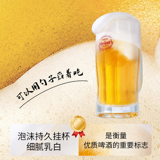 奥利恩（ORION）日本原装进口生啤酒 冲绳啤酒 500ml*24听 商品图3