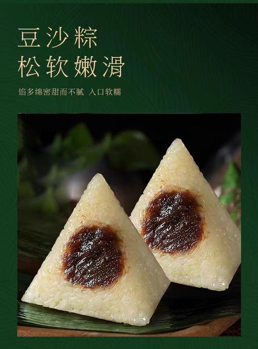 礼盒装鲜肉蛋黄粽蜜枣豆沙甜粽 商品图7