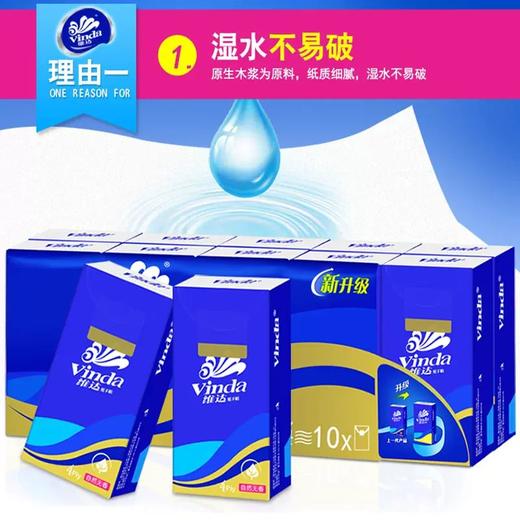 维达蓝色经典4层10包无香手帕纸 V0005 商品图3