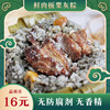 【胡家小猪】300-350克【鲜肉粽】布依苗族手工传承 内含糯谷草 商品缩略图0