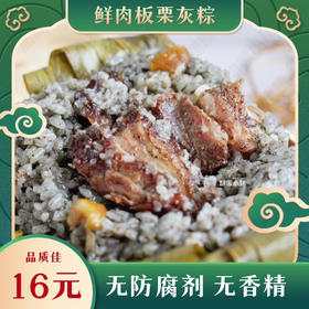 【胡家小猪】300-350克【鲜肉粽】布依苗族手工传承 内含糯谷草