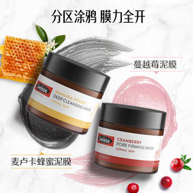 澳洲Swisse斯维诗蔓越莓紧致泥膜140g/麦卢卡蜂蜜净化泥膜140g 清洁面膜
