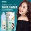 【热卖爆款】发可乐泡泡染发剂，时尚盖白纯植物染发膏，一支彩染发，让你时尚出众！你的头发全程呵护！拥有秀发飘逸的时刻！ 商品缩略图0